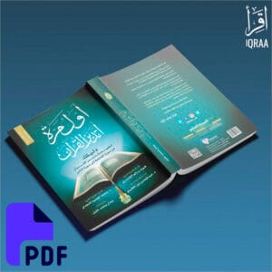اول مرة اتدبر