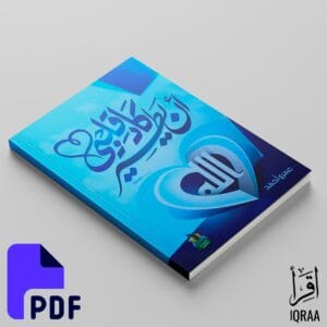 كاد قلبي ان يطير